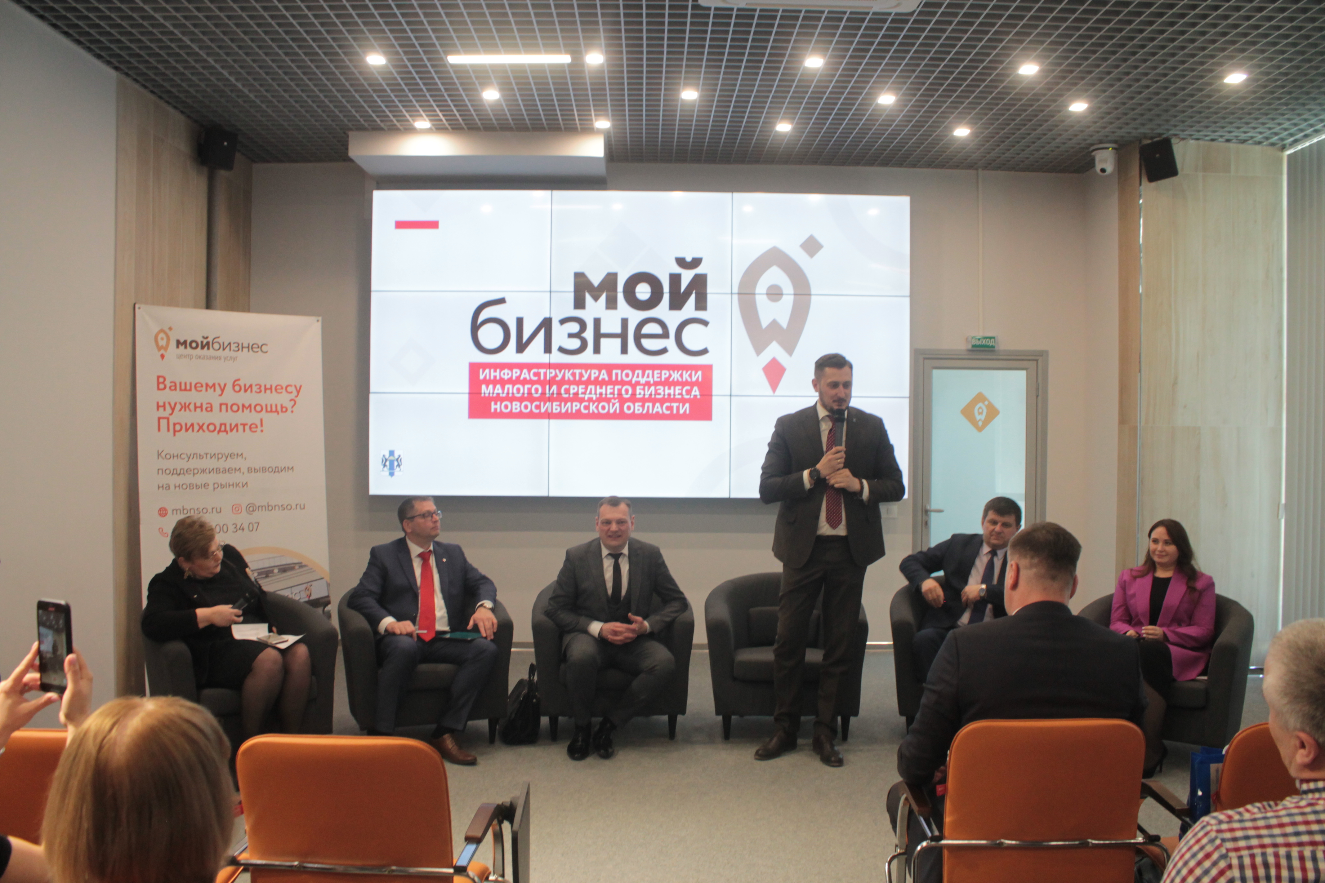 Мой бизнес центр поддержки предпринимательства. Мой бизнес новосибирск. Бизнес в новосибирске. Банк на сибревкома новосибирск. Бизнес мероприятия новосибирск.