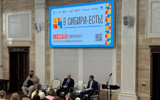 Главное событие этого лета - международный гастротуристический фестиваль-форум «В СИБИРИ – ЕСТЬ!»