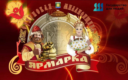 Открыт прием заявок на ярмарку «Сузунская миллионщина»