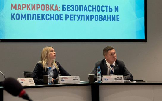 Маркировка, борьба с фальсификатом и популяризация русской кухни: ключевые темы второго дня форума «Дни ритейла в Сибири – 2025